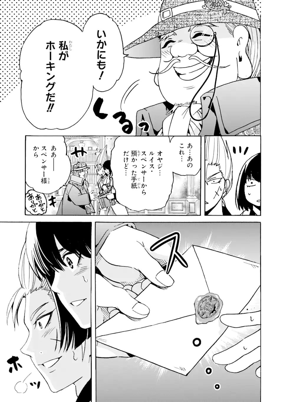 TENSEI SHITA MOTO DOREI, SAIKYOU NO KIZOKU NI NATTE TOSHIUE NO MUSUME TO SEKAI SAIKYOU WO MEZASHIMASU - raw - Chapter 20.2 - https://jpdd.ccdd.to/JPDD/tenseishitamotodoreisaikyounokizokuninattetoshiuenomusumetosekaisaikyouwomezashimasu/218407/51qtp1dybot.jpg