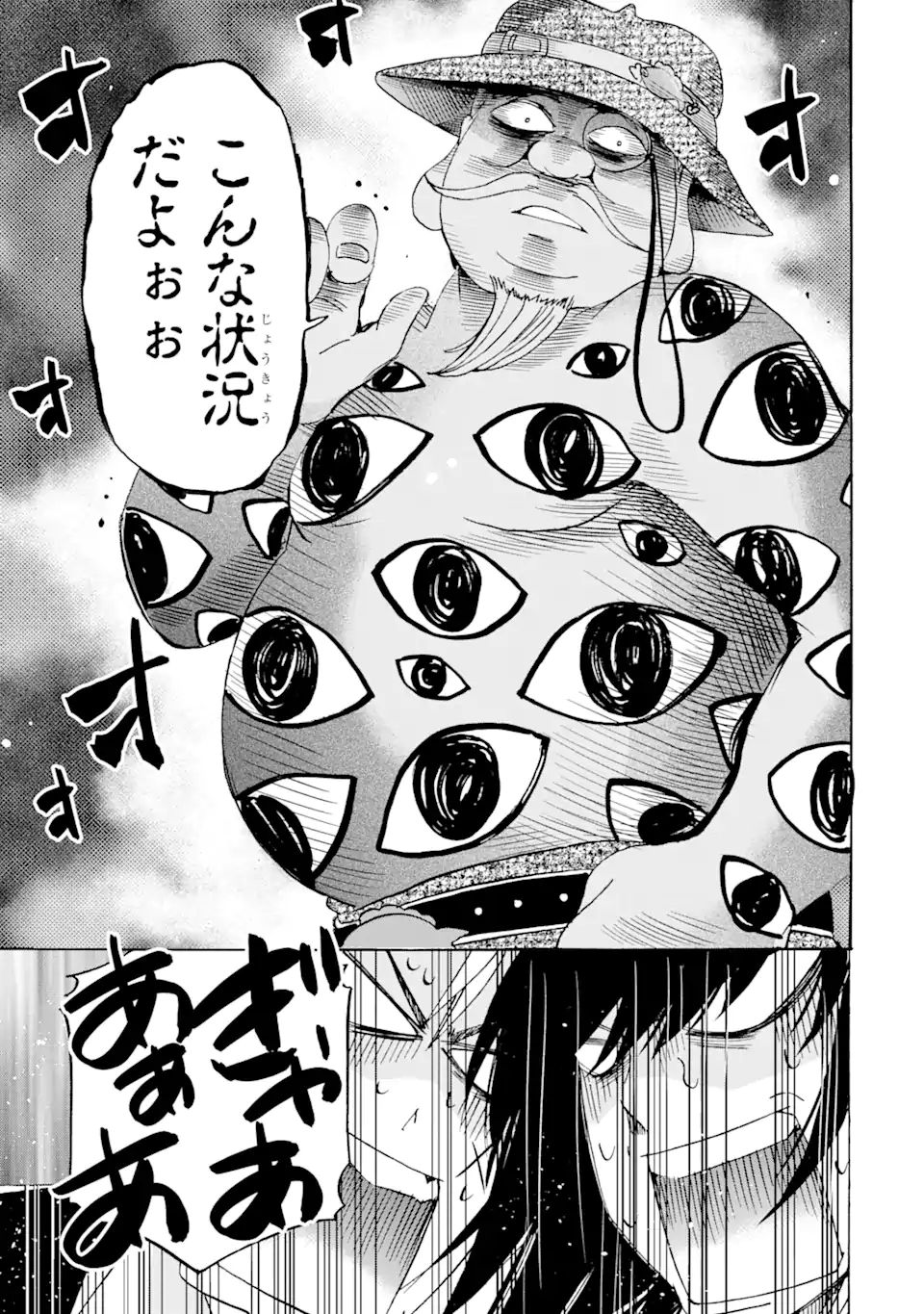 TENSEI SHITA MOTO DOREI, SAIKYOU NO KIZOKU NI NATTE TOSHIUE NO MUSUME TO SEKAI SAIKYOU WO MEZASHIMASU - raw - Chapter 20.2 - https://jpdd.ccdd.to/JPDD/tenseishitamotodoreisaikyounokizokuninattetoshiuenomusumetosekaisaikyouwomezashimasu/218407/faw0e24lpoa.jpg