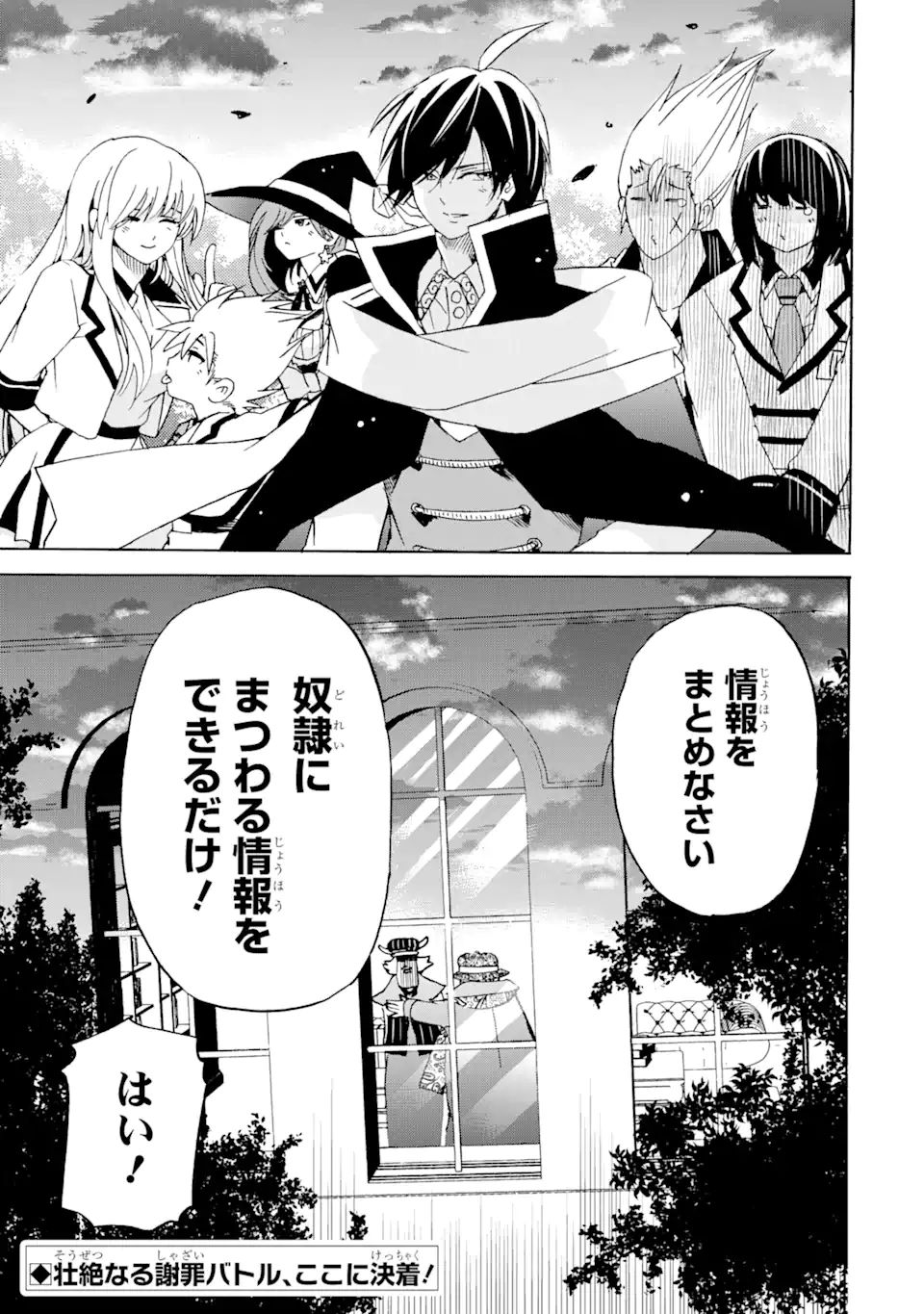 TENSEI SHITA MOTO DOREI, SAIKYOU NO KIZOKU NI NATTE TOSHIUE NO MUSUME TO SEKAI SAIKYOU WO MEZASHIMASU - raw - Chapter 20.2 - https://jpdd.ccdd.to/JPDD/tenseishitamotodoreisaikyounokizokuninattetoshiuenomusumetosekaisaikyouwomezashimasu/218407/gvrvou5qdr1.jpg