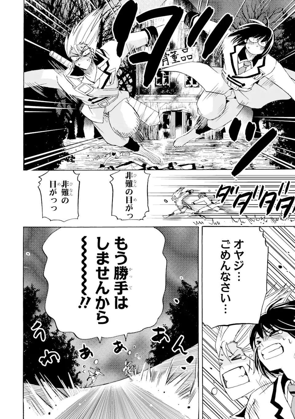 TENSEI SHITA MOTO DOREI, SAIKYOU NO KIZOKU NI NATTE TOSHIUE NO MUSUME TO SEKAI SAIKYOU WO MEZASHIMASU - raw - Chapter 20.2 - https://jpdd.ccdd.to/JPDD/tenseishitamotodoreisaikyounokizokuninattetoshiuenomusumetosekaisaikyouwomezashimasu/218407/m0swk4r3epx.jpg