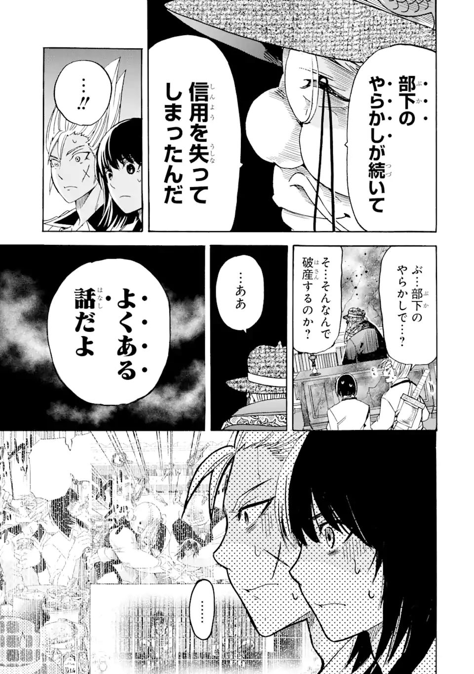 TENSEI SHITA MOTO DOREI, SAIKYOU NO KIZOKU NI NATTE TOSHIUE NO MUSUME TO SEKAI SAIKYOU WO MEZASHIMASU - raw - Chapter 20.2 - https://jpdd.ccdd.to/JPDD/tenseishitamotodoreisaikyounokizokuninattetoshiuenomusumetosekaisaikyouwomezashimasu/218407/oi4b4ttwh0i.jpg