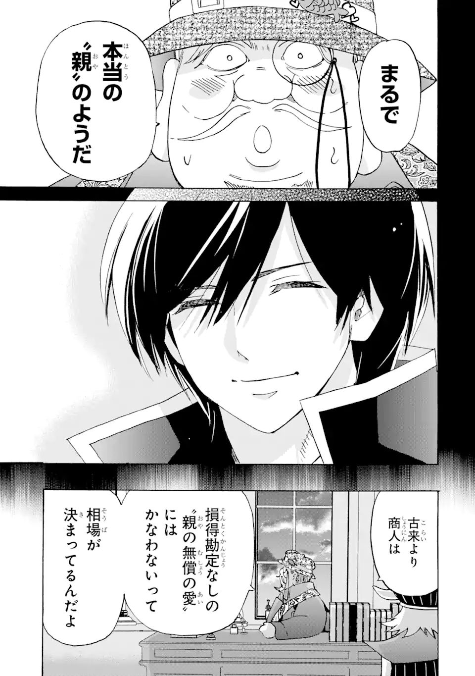 TENSEI SHITA MOTO DOREI, SAIKYOU NO KIZOKU NI NATTE TOSHIUE NO MUSUME TO SEKAI SAIKYOU WO MEZASHIMASU - raw - Chapter 20.2 - https://jpdd.ccdd.to/JPDD/tenseishitamotodoreisaikyounokizokuninattetoshiuenomusumetosekaisaikyouwomezashimasu/218407/oln0pnsgkaf.jpg