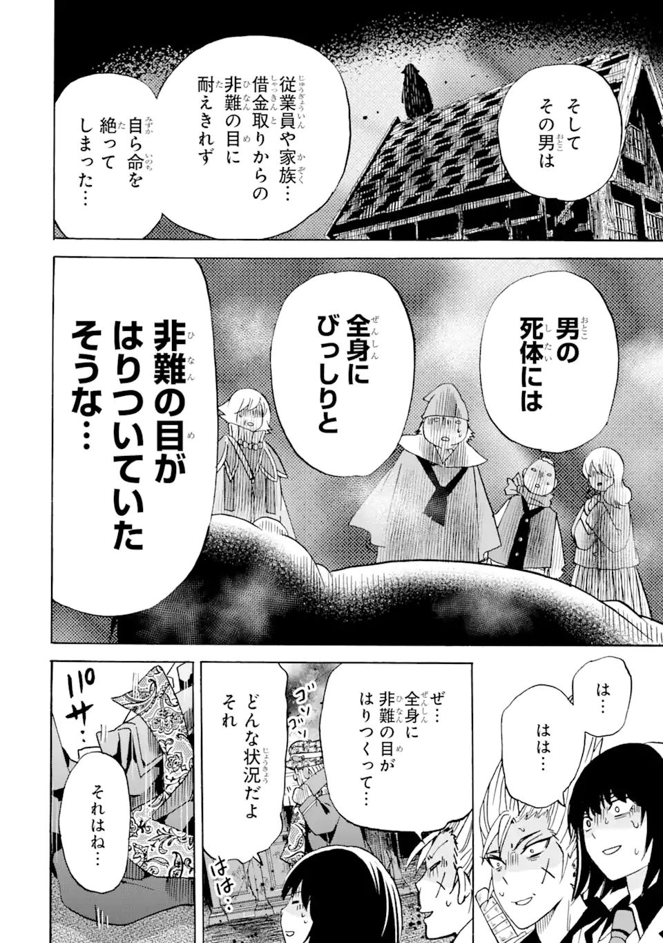 TENSEI SHITA MOTO DOREI, SAIKYOU NO KIZOKU NI NATTE TOSHIUE NO MUSUME TO SEKAI SAIKYOU WO MEZASHIMASU - raw - Chapter 20.2 - https://jpdd.ccdd.to/JPDD/tenseishitamotodoreisaikyounokizokuninattetoshiuenomusumetosekaisaikyouwomezashimasu/218407/rpwc5qezyar.jpg
