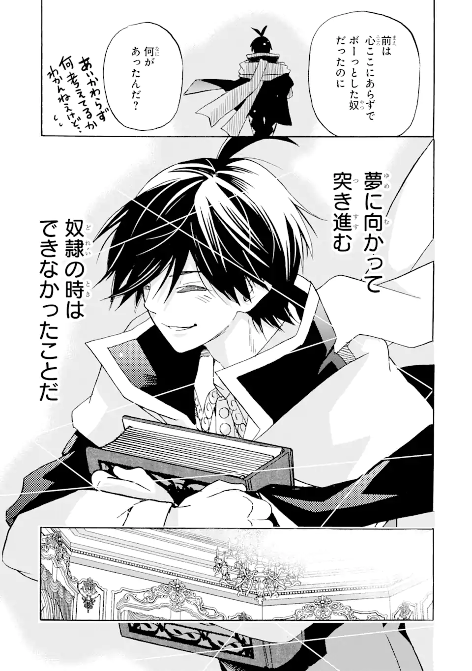 TENSEI SHITA MOTO DOREI, SAIKYOU NO KIZOKU NI NATTE TOSHIUE NO MUSUME TO SEKAI SAIKYOU WO MEZASHIMASU - raw - Chapter 21.1 - https://jpdd.ccdd.to/JPDD/tenseishitamotodoreisaikyounokizokuninattetoshiuenomusumetosekaisaikyouwomezashimasu/222589/55fke43xbcp.webp