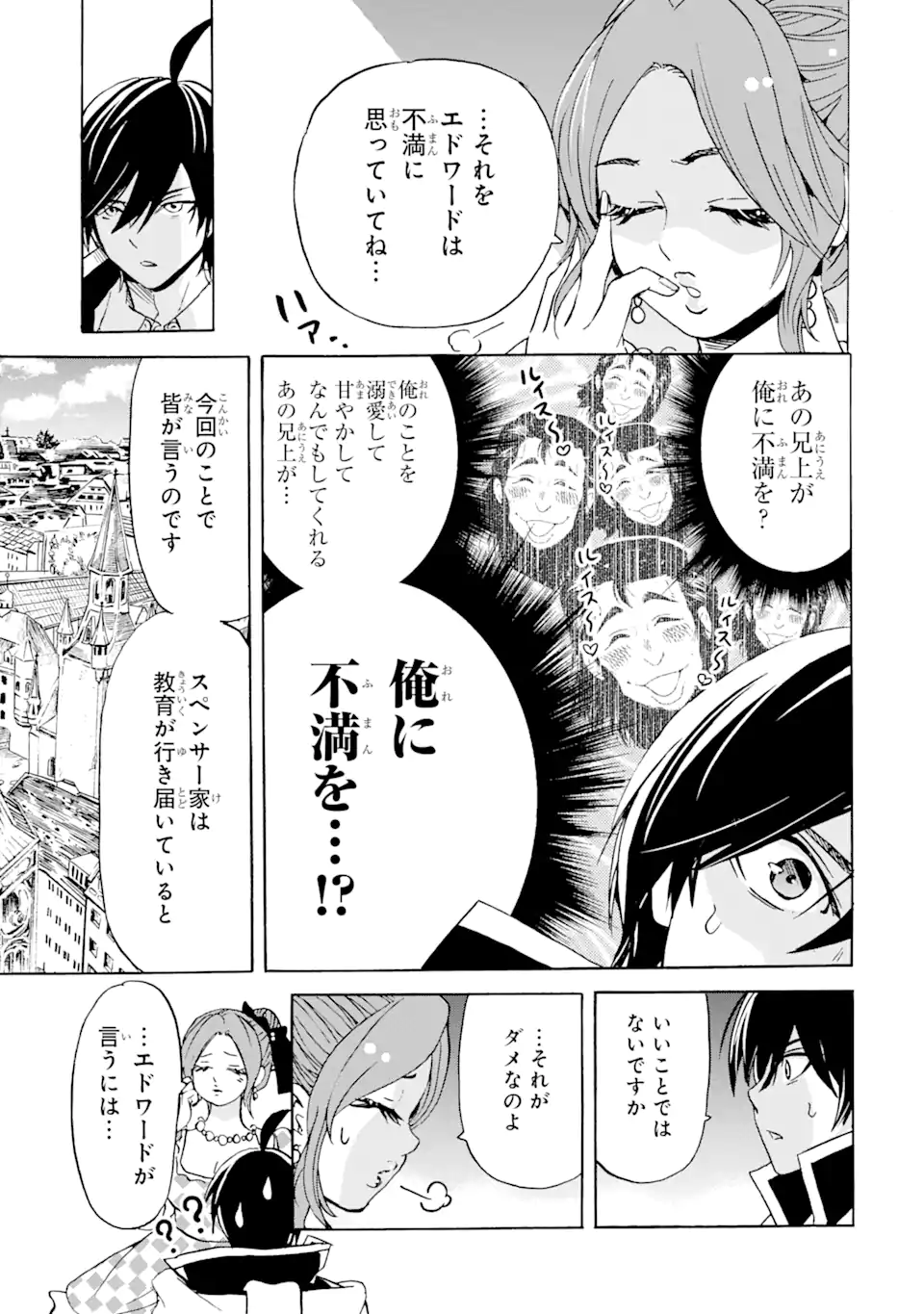 TENSEI SHITA MOTO DOREI, SAIKYOU NO KIZOKU NI NATTE TOSHIUE NO MUSUME TO SEKAI SAIKYOU WO MEZASHIMASU - raw - Chapter 21.1 - https://jpdd.ccdd.to/JPDD/tenseishitamotodoreisaikyounokizokuninattetoshiuenomusumetosekaisaikyouwomezashimasu/222589/5czefg3w2to.webp