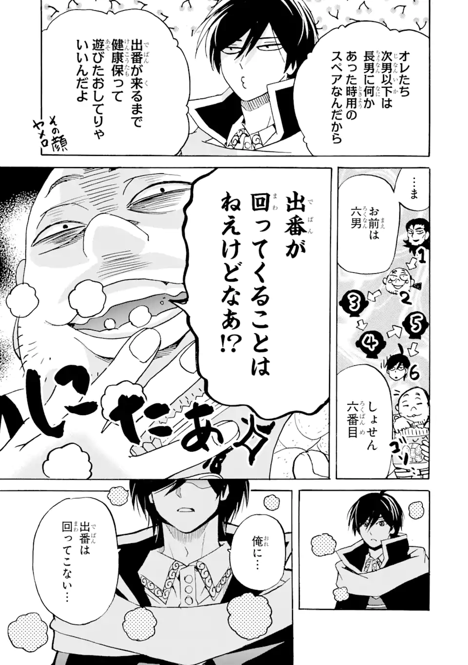 TENSEI SHITA MOTO DOREI, SAIKYOU NO KIZOKU NI NATTE TOSHIUE NO MUSUME TO SEKAI SAIKYOU WO MEZASHIMASU - raw - Chapter 21.1 - https://jpdd.ccdd.to/JPDD/tenseishitamotodoreisaikyounokizokuninattetoshiuenomusumetosekaisaikyouwomezashimasu/222589/adtssibcizf.webp