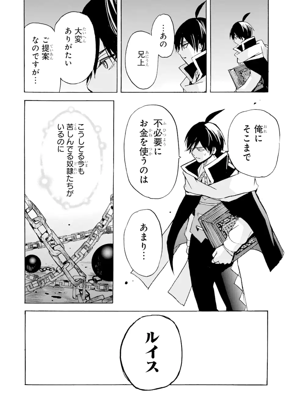 TENSEI SHITA MOTO DOREI, SAIKYOU NO KIZOKU NI NATTE TOSHIUE NO MUSUME TO SEKAI SAIKYOU WO MEZASHIMASU - raw - Chapter 21.1 - https://jpdd.ccdd.to/JPDD/tenseishitamotodoreisaikyounokizokuninattetoshiuenomusumetosekaisaikyouwomezashimasu/222589/c2boilpfwm1.webp