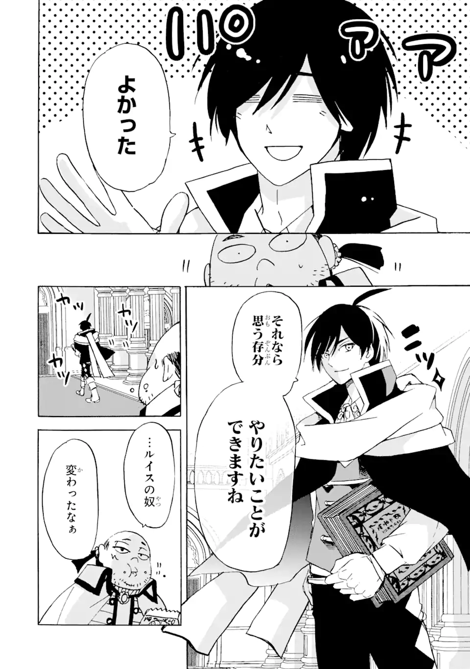 TENSEI SHITA MOTO DOREI, SAIKYOU NO KIZOKU NI NATTE TOSHIUE NO MUSUME TO SEKAI SAIKYOU WO MEZASHIMASU - raw - Chapter 21.1 - https://jpdd.ccdd.to/JPDD/tenseishitamotodoreisaikyounokizokuninattetoshiuenomusumetosekaisaikyouwomezashimasu/222589/c2ueifo1bgs.webp