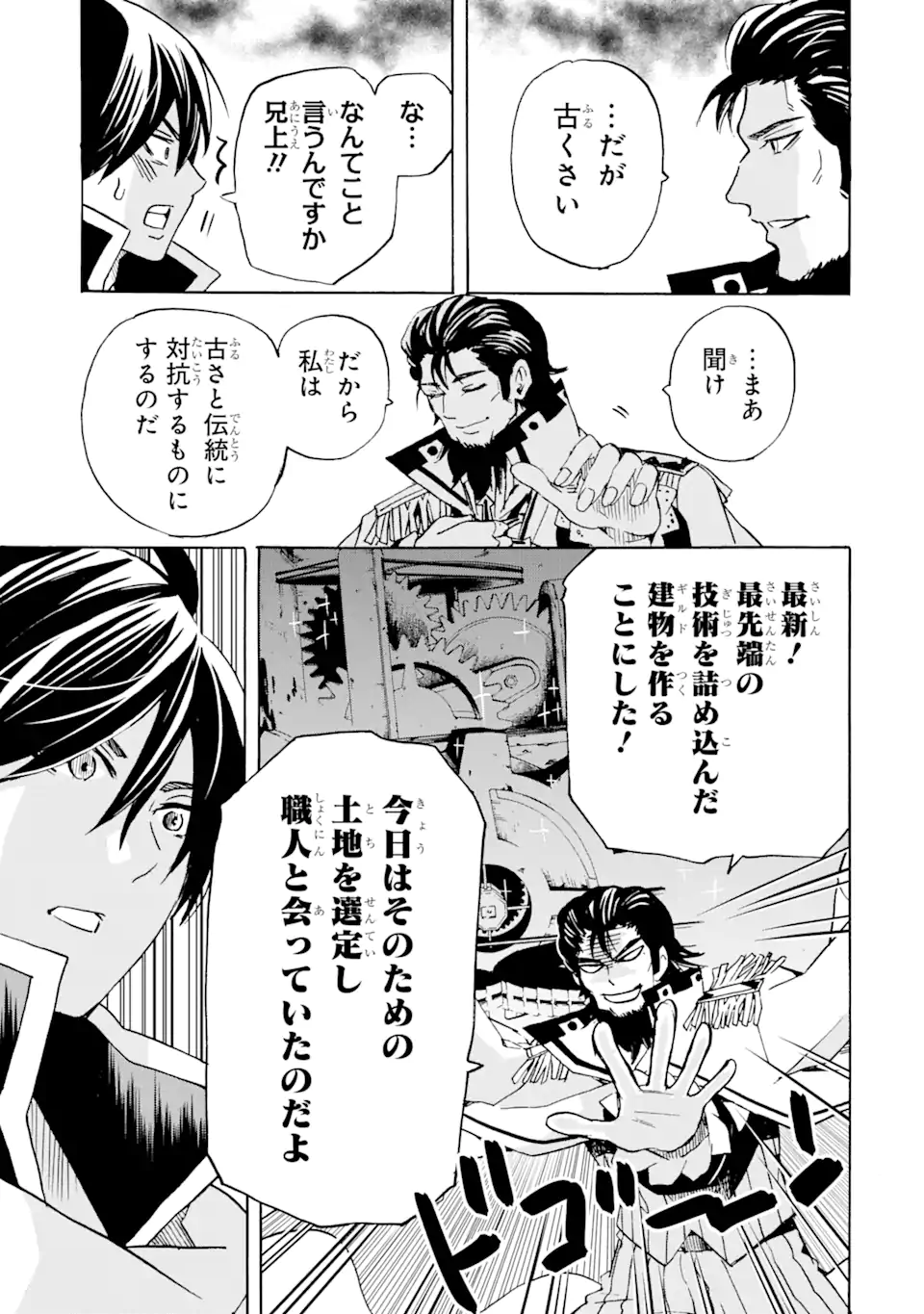 TENSEI SHITA MOTO DOREI, SAIKYOU NO KIZOKU NI NATTE TOSHIUE NO MUSUME TO SEKAI SAIKYOU WO MEZASHIMASU - raw - Chapter 21.1 - https://jpdd.ccdd.to/JPDD/tenseishitamotodoreisaikyounokizokuninattetoshiuenomusumetosekaisaikyouwomezashimasu/222589/ivgckv0h1d1.webp