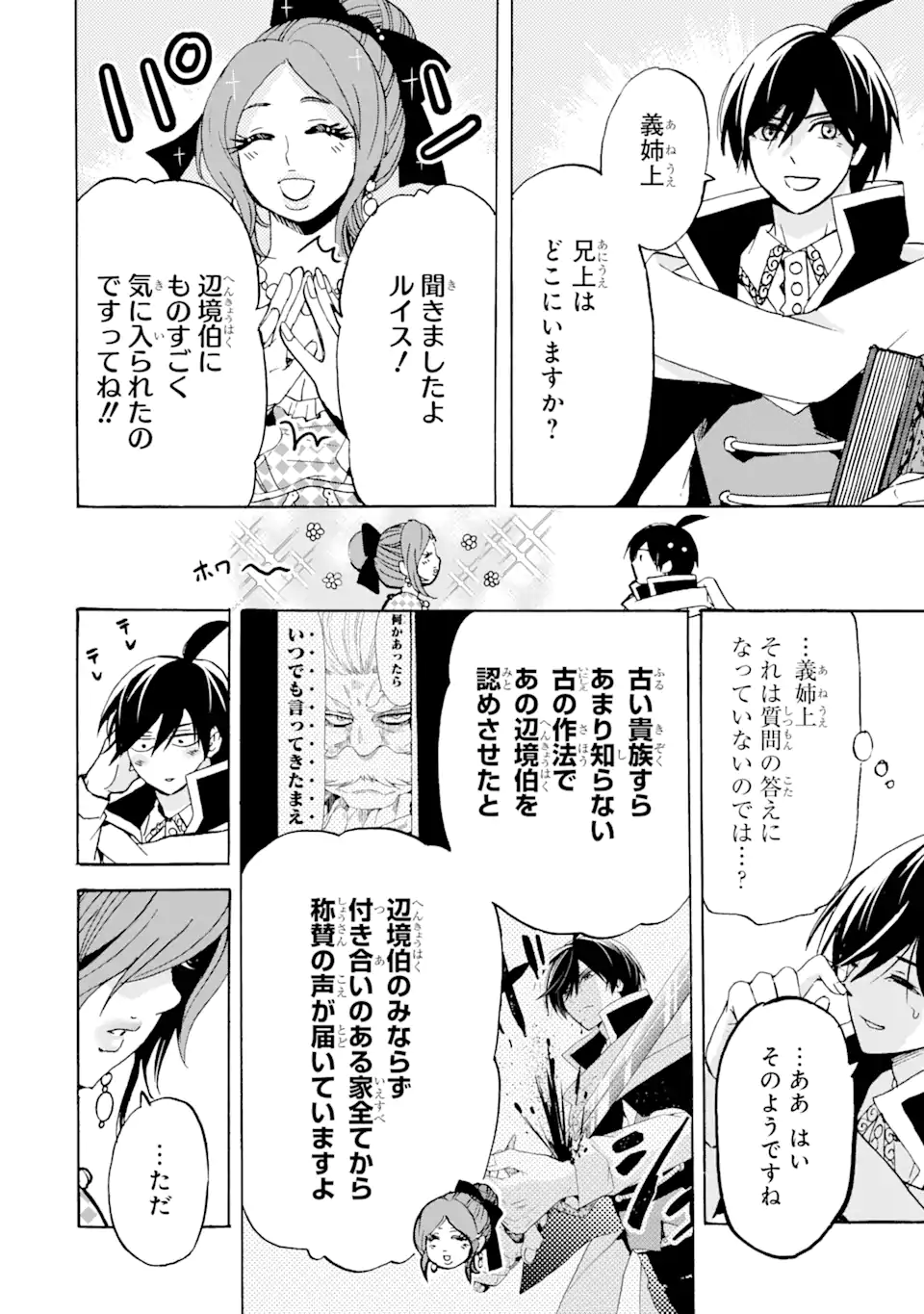 TENSEI SHITA MOTO DOREI, SAIKYOU NO KIZOKU NI NATTE TOSHIUE NO MUSUME TO SEKAI SAIKYOU WO MEZASHIMASU - raw - Chapter 21.1 - https://jpdd.ccdd.to/JPDD/tenseishitamotodoreisaikyounokizokuninattetoshiuenomusumetosekaisaikyouwomezashimasu/222589/ljc5njsyjkp.webp