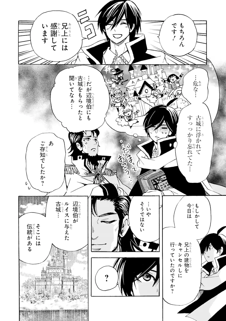 TENSEI SHITA MOTO DOREI, SAIKYOU NO KIZOKU NI NATTE TOSHIUE NO MUSUME TO SEKAI SAIKYOU WO MEZASHIMASU - raw - Chapter 21.1 - https://jpdd.ccdd.to/JPDD/tenseishitamotodoreisaikyounokizokuninattetoshiuenomusumetosekaisaikyouwomezashimasu/222589/qzeeydnysw3.webp