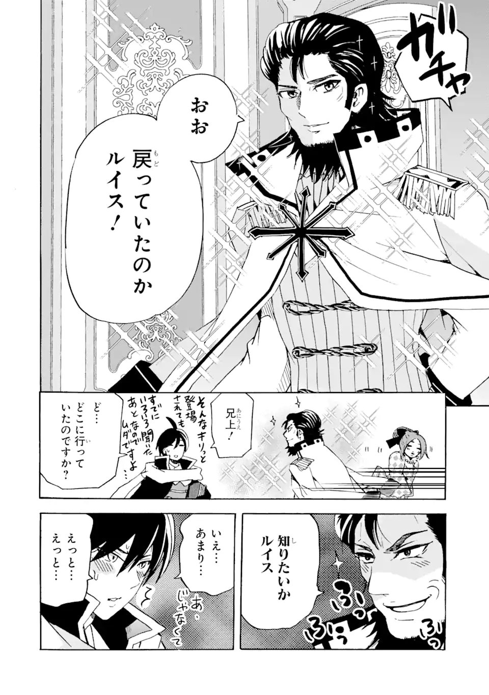 TENSEI SHITA MOTO DOREI, SAIKYOU NO KIZOKU NI NATTE TOSHIUE NO MUSUME TO SEKAI SAIKYOU WO MEZASHIMASU - raw - Chapter 21.1 - https://jpdd.ccdd.to/JPDD/tenseishitamotodoreisaikyounokizokuninattetoshiuenomusumetosekaisaikyouwomezashimasu/222589/s3g1qzrm5pr.webp