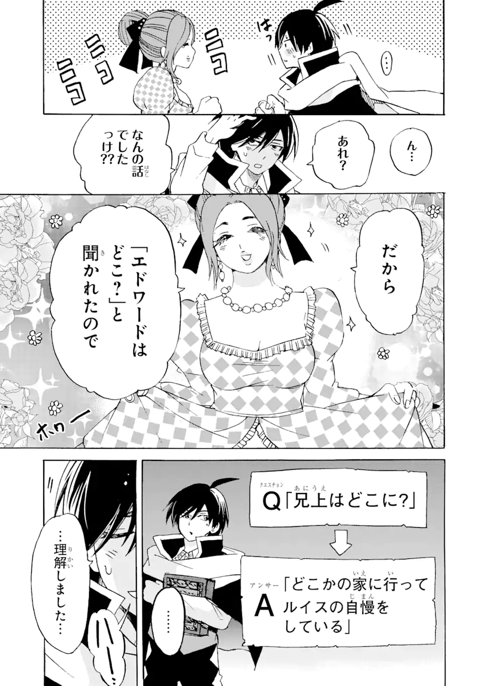 TENSEI SHITA MOTO DOREI, SAIKYOU NO KIZOKU NI NATTE TOSHIUE NO MUSUME TO SEKAI SAIKYOU WO MEZASHIMASU - raw - Chapter 21.1 - https://jpdd.ccdd.to/JPDD/tenseishitamotodoreisaikyounokizokuninattetoshiuenomusumetosekaisaikyouwomezashimasu/222589/vmuqln1bva2.webp