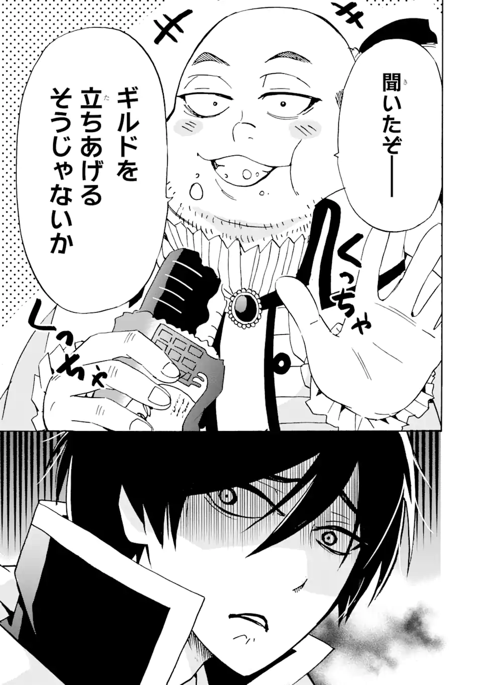 TENSEI SHITA MOTO DOREI, SAIKYOU NO KIZOKU NI NATTE TOSHIUE NO MUSUME TO SEKAI SAIKYOU WO MEZASHIMASU - raw - Chapter 21.1 - https://jpdd.ccdd.to/JPDD/tenseishitamotodoreisaikyounokizokuninattetoshiuenomusumetosekaisaikyouwomezashimasu/222589/x0osb05nmvt.webp