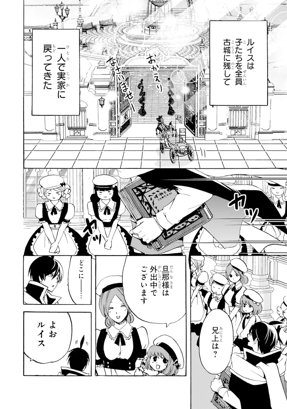 TENSEI SHITA MOTO DOREI, SAIKYOU NO KIZOKU NI NATTE TOSHIUE NO MUSUME TO SEKAI SAIKYOU WO MEZASHIMASU - raw - Chapter 21.1 - https://jpdd.ccdd.to/JPDD/tenseishitamotodoreisaikyounokizokuninattetoshiuenomusumetosekaisaikyouwomezashimasu/222589/z1toofrudtk.webp