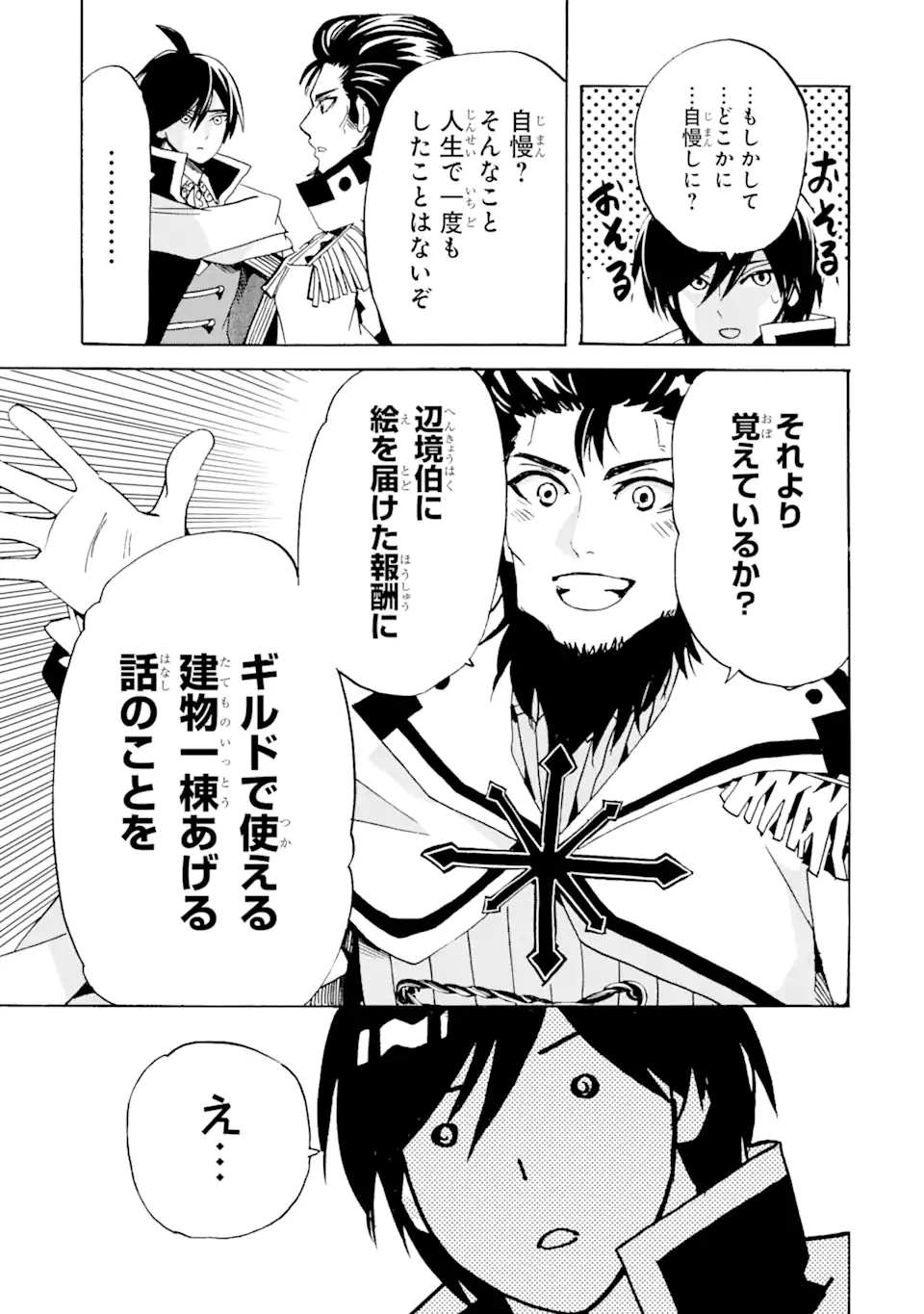 TENSEI SHITA MOTO DOREI, SAIKYOU NO KIZOKU NI NATTE TOSHIUE NO MUSUME TO SEKAI SAIKYOU WO MEZASHIMASU - raw - Chapter 21.1 - https://jpdd.ccdd.to/JPDD/tenseishitamotodoreisaikyounokizokuninattetoshiuenomusumetosekaisaikyouwomezashimasu/222589/zijnz4mlefp.webp