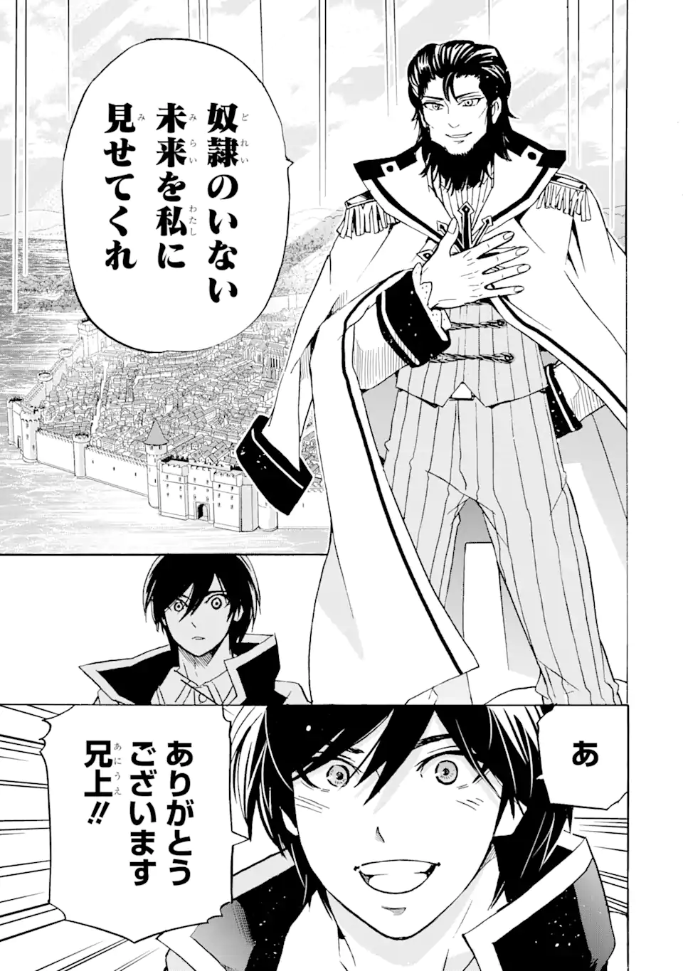 TENSEI SHITA MOTO DOREI, SAIKYOU NO KIZOKU NI NATTE TOSHIUE NO MUSUME TO SEKAI SAIKYOU WO MEZASHIMASU - raw - Chapter 21.2 - https://jpdd.ccdd.to/JPDD/tenseishitamotodoreisaikyounokizokuninattetoshiuenomusumetosekaisaikyouwomezashimasu/224194/5oldhdlhgms.webp