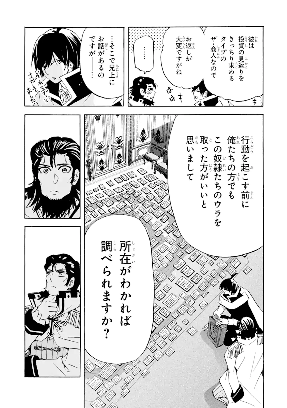 TENSEI SHITA MOTO DOREI, SAIKYOU NO KIZOKU NI NATTE TOSHIUE NO MUSUME TO SEKAI SAIKYOU WO MEZASHIMASU - raw - Chapter 21.2 - https://jpdd.ccdd.to/JPDD/tenseishitamotodoreisaikyounokizokuninattetoshiuenomusumetosekaisaikyouwomezashimasu/224194/5vjz0yzvlc4.webp