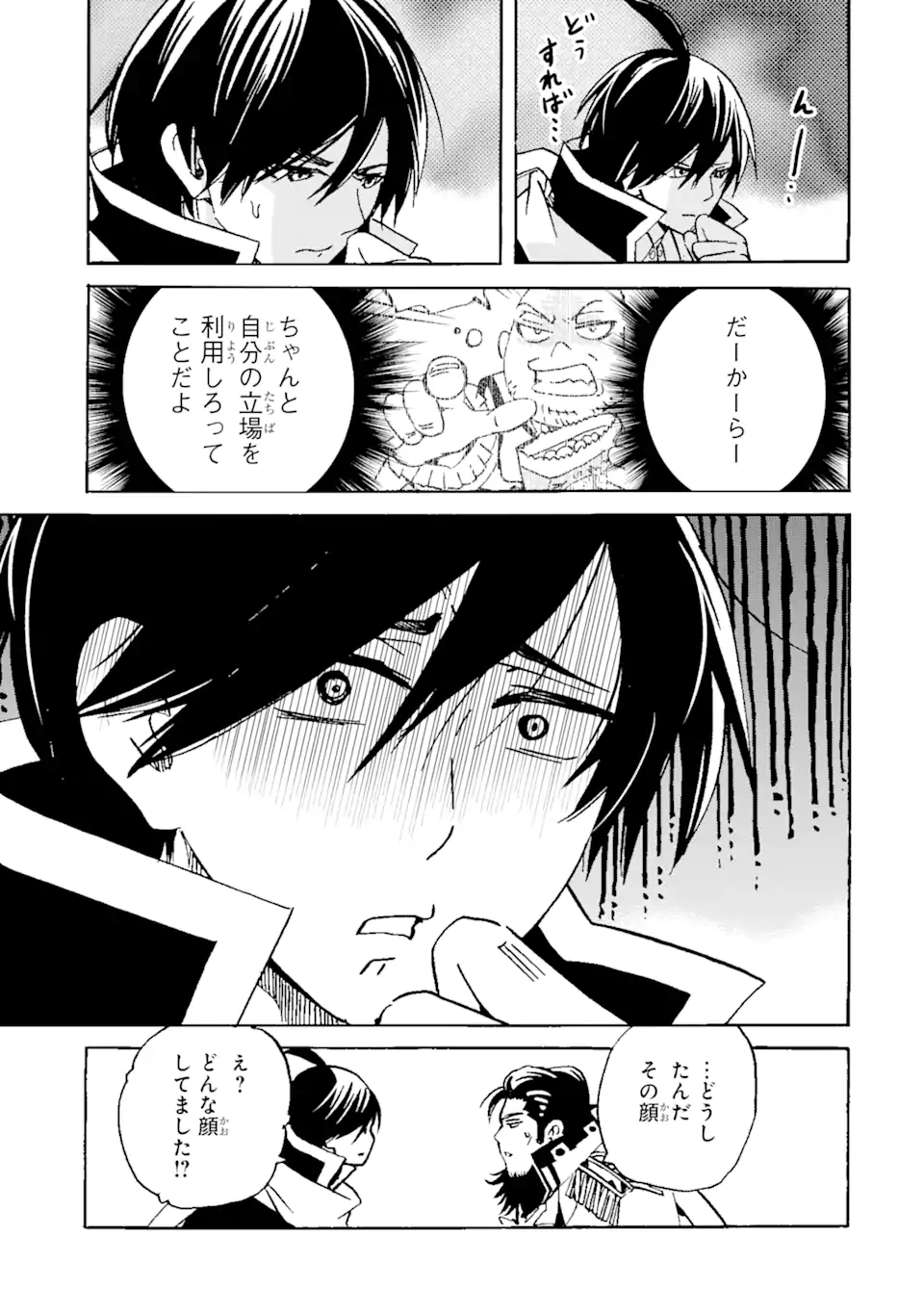TENSEI SHITA MOTO DOREI, SAIKYOU NO KIZOKU NI NATTE TOSHIUE NO MUSUME TO SEKAI SAIKYOU WO MEZASHIMASU - raw - Chapter 21.2 - https://jpdd.ccdd.to/JPDD/tenseishitamotodoreisaikyounokizokuninattetoshiuenomusumetosekaisaikyouwomezashimasu/224194/afxonfo5xkd.webp