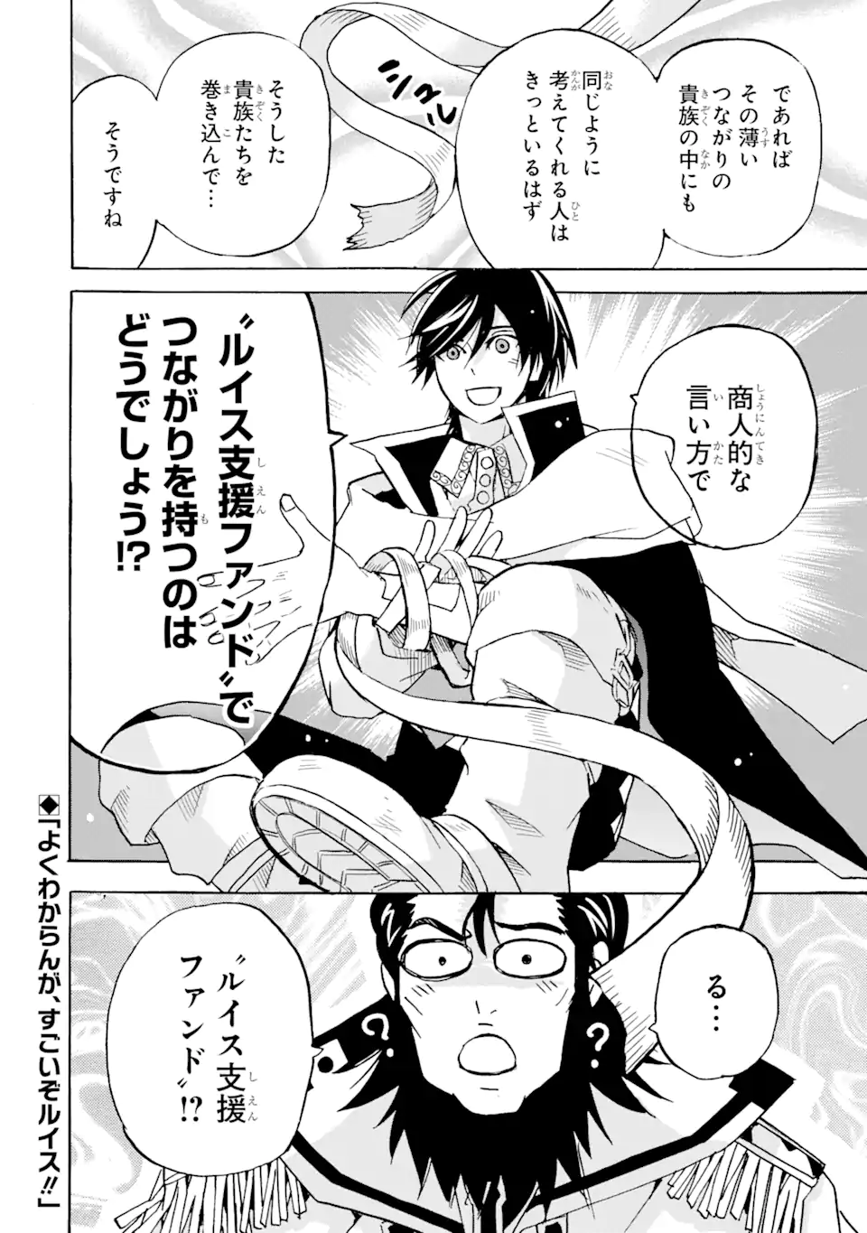 TENSEI SHITA MOTO DOREI, SAIKYOU NO KIZOKU NI NATTE TOSHIUE NO MUSUME TO SEKAI SAIKYOU WO MEZASHIMASU - raw - Chapter 21.2 - https://jpdd.ccdd.to/JPDD/tenseishitamotodoreisaikyounokizokuninattetoshiuenomusumetosekaisaikyouwomezashimasu/224194/ec1qp4lqeyw.webp