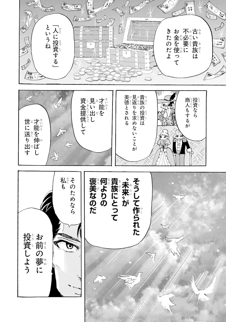 TENSEI SHITA MOTO DOREI, SAIKYOU NO KIZOKU NI NATTE TOSHIUE NO MUSUME TO SEKAI SAIKYOU WO MEZASHIMASU - raw - Chapter 21.2 - https://jpdd.ccdd.to/JPDD/tenseishitamotodoreisaikyounokizokuninattetoshiuenomusumetosekaisaikyouwomezashimasu/224194/j50vr2fmxgi.webp