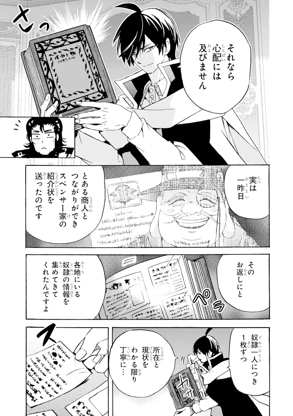 TENSEI SHITA MOTO DOREI, SAIKYOU NO KIZOKU NI NATTE TOSHIUE NO MUSUME TO SEKAI SAIKYOU WO MEZASHIMASU - raw - Chapter 21.2 - https://jpdd.ccdd.to/JPDD/tenseishitamotodoreisaikyounokizokuninattetoshiuenomusumetosekaisaikyouwomezashimasu/224194/snok3ad3jtk.webp