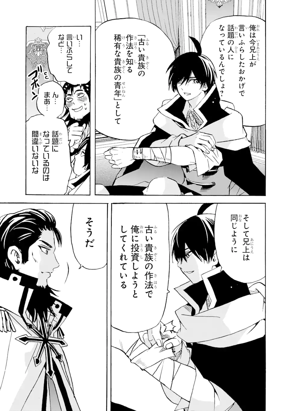 TENSEI SHITA MOTO DOREI, SAIKYOU NO KIZOKU NI NATTE TOSHIUE NO MUSUME TO SEKAI SAIKYOU WO MEZASHIMASU - raw - Chapter 21.2 - https://jpdd.ccdd.to/JPDD/tenseishitamotodoreisaikyounokizokuninattetoshiuenomusumetosekaisaikyouwomezashimasu/224194/vlemqgqq3ay.webp