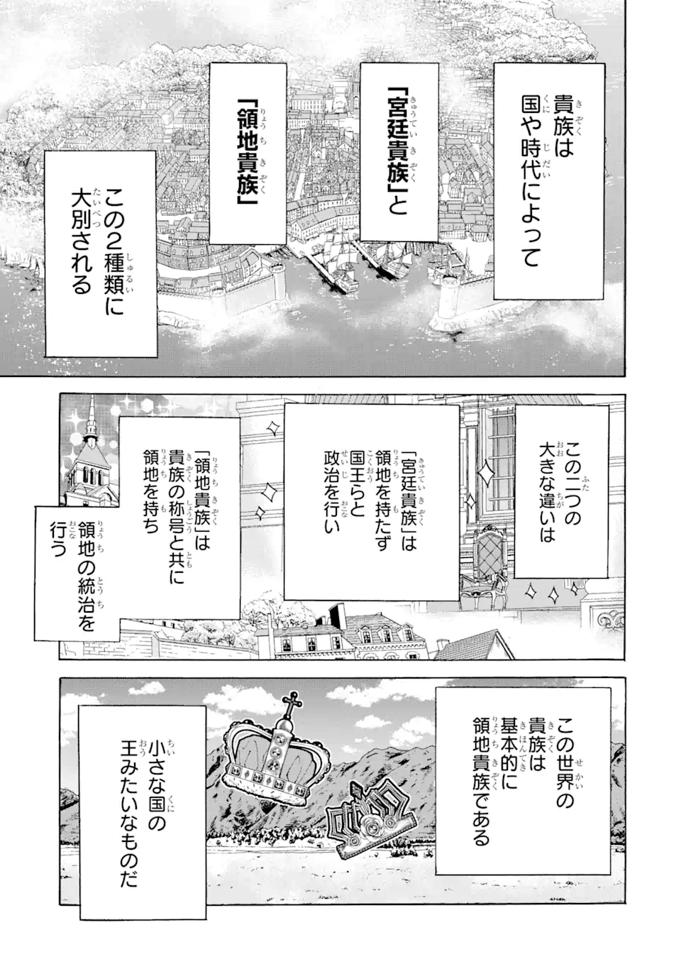 TENSEI SHITA MOTO DOREI, SAIKYOU NO KIZOKU NI NATTE TOSHIUE NO MUSUME TO SEKAI SAIKYOU WO MEZASHIMASU - raw - Chapter 22.1 - https://jpdd.ccdd.to/JPDD/tenseishitamotodoreisaikyounokizokuninattetoshiuenomusumetosekaisaikyouwomezashimasu/229333/3iet2e0ojw2.webp