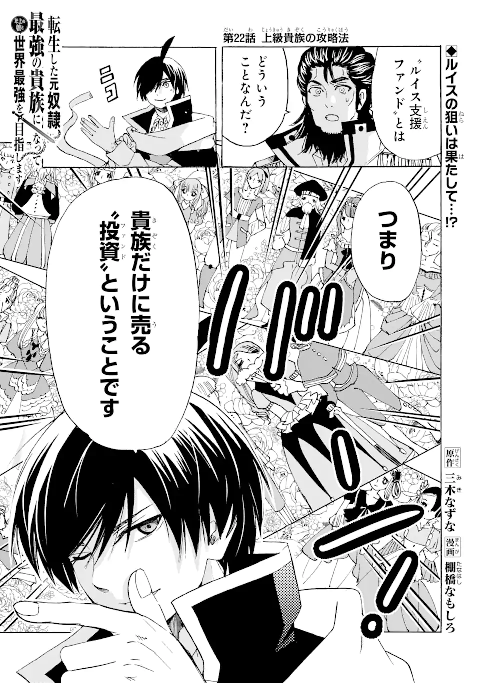 TENSEI SHITA MOTO DOREI, SAIKYOU NO KIZOKU NI NATTE TOSHIUE NO MUSUME TO SEKAI SAIKYOU WO MEZASHIMASU - raw - Chapter 22.1 - https://jpdd.ccdd.to/JPDD/tenseishitamotodoreisaikyounokizokuninattetoshiuenomusumetosekaisaikyouwomezashimasu/229333/edta4t54wah.webp