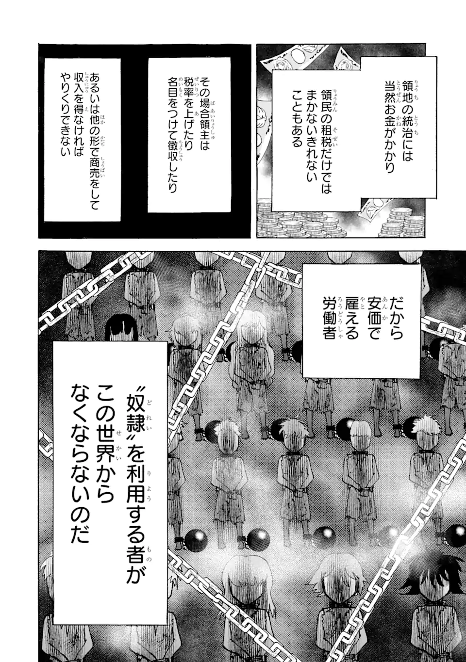 TENSEI SHITA MOTO DOREI, SAIKYOU NO KIZOKU NI NATTE TOSHIUE NO MUSUME TO SEKAI SAIKYOU WO MEZASHIMASU - raw - Chapter 22.1 - https://jpdd.ccdd.to/JPDD/tenseishitamotodoreisaikyounokizokuninattetoshiuenomusumetosekaisaikyouwomezashimasu/229333/l340mmvrego.webp