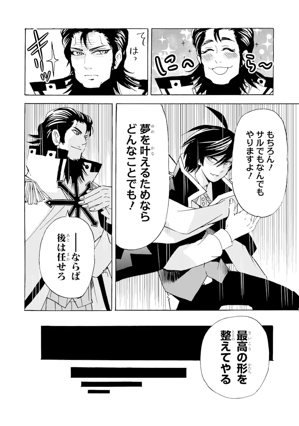 TENSEI SHITA MOTO DOREI, SAIKYOU NO KIZOKU NI NATTE TOSHIUE NO MUSUME TO SEKAI SAIKYOU WO MEZASHIMASU - raw - Chapter 22.1 - https://jpdd.ccdd.to/JPDD/tenseishitamotodoreisaikyounokizokuninattetoshiuenomusumetosekaisaikyouwomezashimasu/229333/ldu32y02rsy.webp