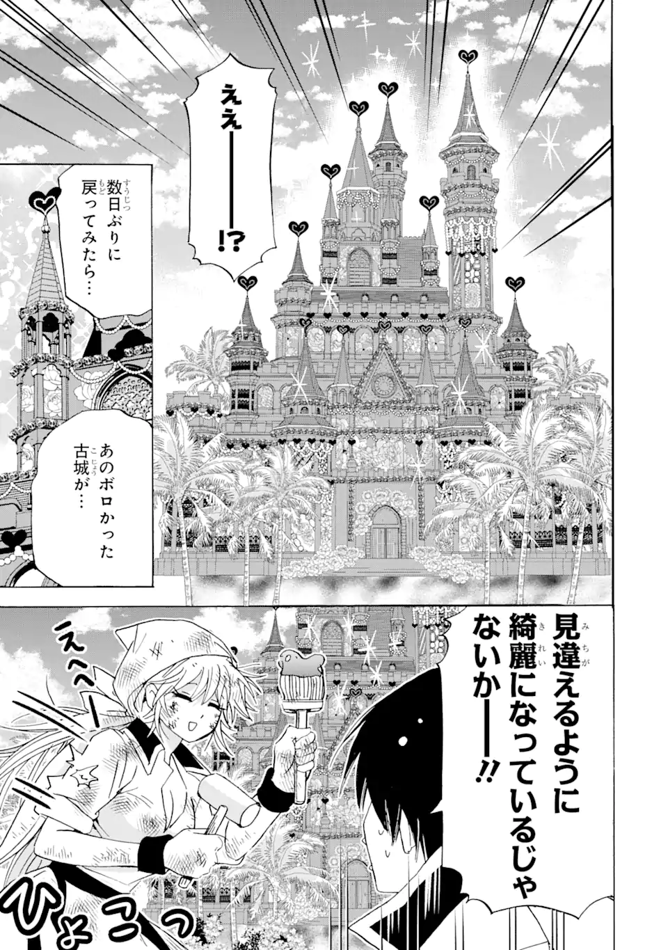 TENSEI SHITA MOTO DOREI, SAIKYOU NO KIZOKU NI NATTE TOSHIUE NO MUSUME TO SEKAI SAIKYOU WO MEZASHIMASU - raw - Chapter 22.1 - https://jpdd.ccdd.to/JPDD/tenseishitamotodoreisaikyounokizokuninattetoshiuenomusumetosekaisaikyouwomezashimasu/229333/tpryukvym2m.webp