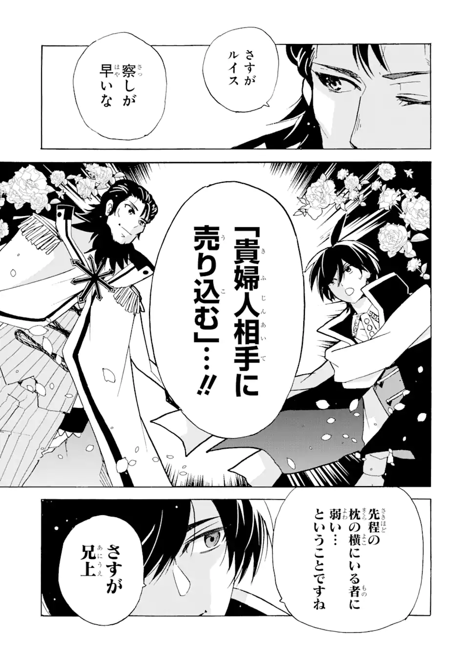 TENSEI SHITA MOTO DOREI, SAIKYOU NO KIZOKU NI NATTE TOSHIUE NO MUSUME TO SEKAI SAIKYOU WO MEZASHIMASU - raw - Chapter 22.1 - https://jpdd.ccdd.to/JPDD/tenseishitamotodoreisaikyounokizokuninattetoshiuenomusumetosekaisaikyouwomezashimasu/229333/wr0wzqlwxi0.webp