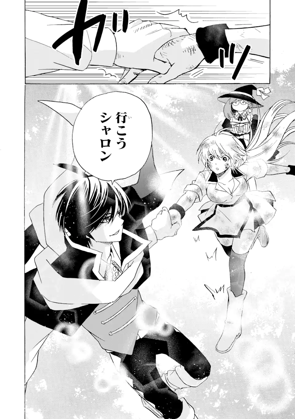 TENSEI SHITA MOTO DOREI, SAIKYOU NO KIZOKU NI NATTE TOSHIUE NO MUSUME TO SEKAI SAIKYOU WO MEZASHIMASU - raw - Chapter 22.2 - https://jpdd.ccdd.to/JPDD/tenseishitamotodoreisaikyounokizokuninattetoshiuenomusumetosekaisaikyouwomezashimasu/230856/0lny0ynb1zu.webp