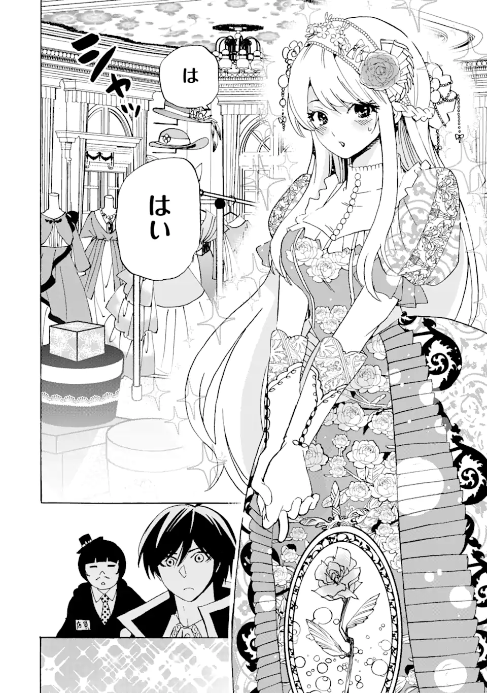 TENSEI SHITA MOTO DOREI, SAIKYOU NO KIZOKU NI NATTE TOSHIUE NO MUSUME TO SEKAI SAIKYOU WO MEZASHIMASU - raw - Chapter 22.2 - https://jpdd.ccdd.to/JPDD/tenseishitamotodoreisaikyounokizokuninattetoshiuenomusumetosekaisaikyouwomezashimasu/230856/1asb30qf33u.webp
