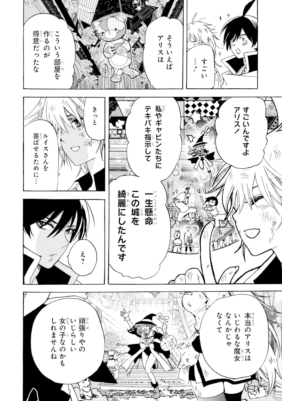 TENSEI SHITA MOTO DOREI, SAIKYOU NO KIZOKU NI NATTE TOSHIUE NO MUSUME TO SEKAI SAIKYOU WO MEZASHIMASU - raw - Chapter 22.2 - https://jpdd.ccdd.to/JPDD/tenseishitamotodoreisaikyounokizokuninattetoshiuenomusumetosekaisaikyouwomezashimasu/230856/5atf4pcsy43.webp