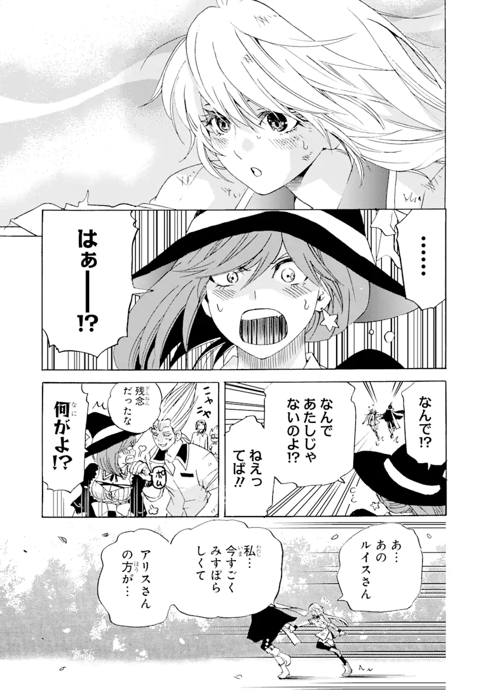 TENSEI SHITA MOTO DOREI, SAIKYOU NO KIZOKU NI NATTE TOSHIUE NO MUSUME TO SEKAI SAIKYOU WO MEZASHIMASU - raw - Chapter 22.2 - https://jpdd.ccdd.to/JPDD/tenseishitamotodoreisaikyounokizokuninattetoshiuenomusumetosekaisaikyouwomezashimasu/230856/5ysjdsm0fqr.webp