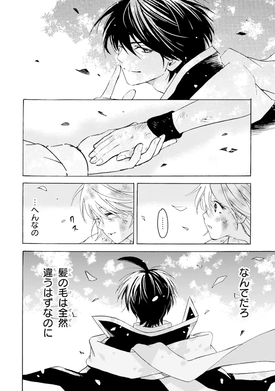 TENSEI SHITA MOTO DOREI, SAIKYOU NO KIZOKU NI NATTE TOSHIUE NO MUSUME TO SEKAI SAIKYOU WO MEZASHIMASU - raw - Chapter 22.2 - https://jpdd.ccdd.to/JPDD/tenseishitamotodoreisaikyounokizokuninattetoshiuenomusumetosekaisaikyouwomezashimasu/230856/cetrtv34dks.webp