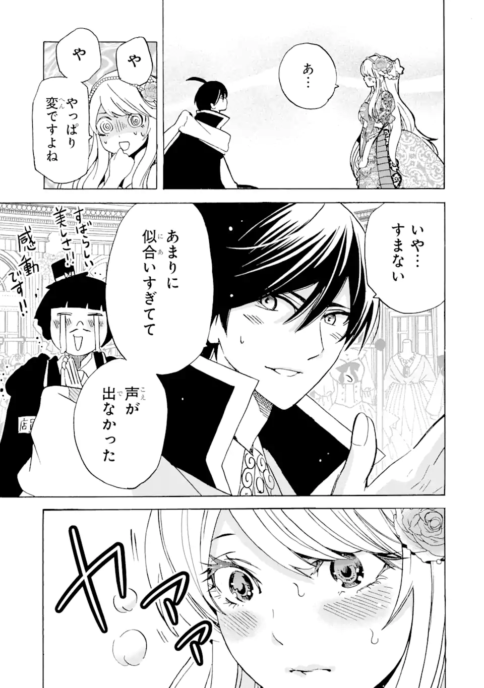 TENSEI SHITA MOTO DOREI, SAIKYOU NO KIZOKU NI NATTE TOSHIUE NO MUSUME TO SEKAI SAIKYOU WO MEZASHIMASU - raw - Chapter 22.2 - https://jpdd.ccdd.to/JPDD/tenseishitamotodoreisaikyounokizokuninattetoshiuenomusumetosekaisaikyouwomezashimasu/230856/efsrf3olkvf.webp