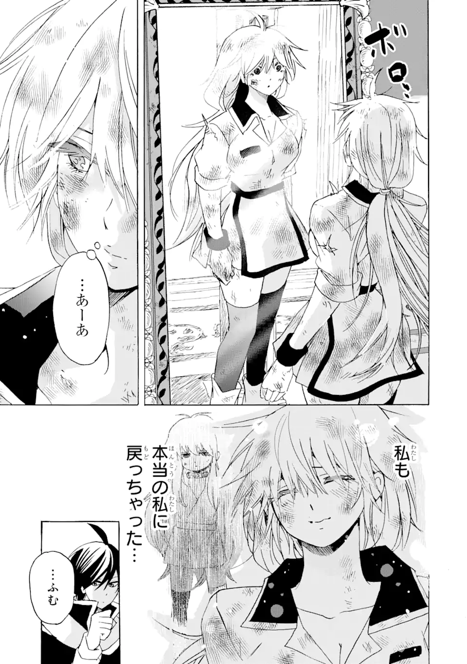 TENSEI SHITA MOTO DOREI, SAIKYOU NO KIZOKU NI NATTE TOSHIUE NO MUSUME TO SEKAI SAIKYOU WO MEZASHIMASU - raw - Chapter 22.2 - https://jpdd.ccdd.to/JPDD/tenseishitamotodoreisaikyounokizokuninattetoshiuenomusumetosekaisaikyouwomezashimasu/230856/eh2anxvfoix.webp