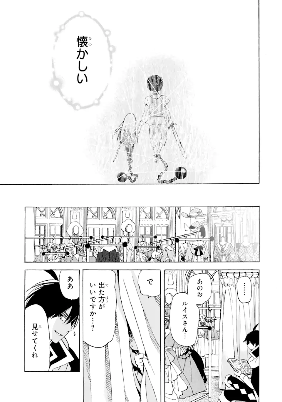 TENSEI SHITA MOTO DOREI, SAIKYOU NO KIZOKU NI NATTE TOSHIUE NO MUSUME TO SEKAI SAIKYOU WO MEZASHIMASU - raw - Chapter 22.2 - https://jpdd.ccdd.to/JPDD/tenseishitamotodoreisaikyounokizokuninattetoshiuenomusumetosekaisaikyouwomezashimasu/230856/esmkvju00ml.webp
