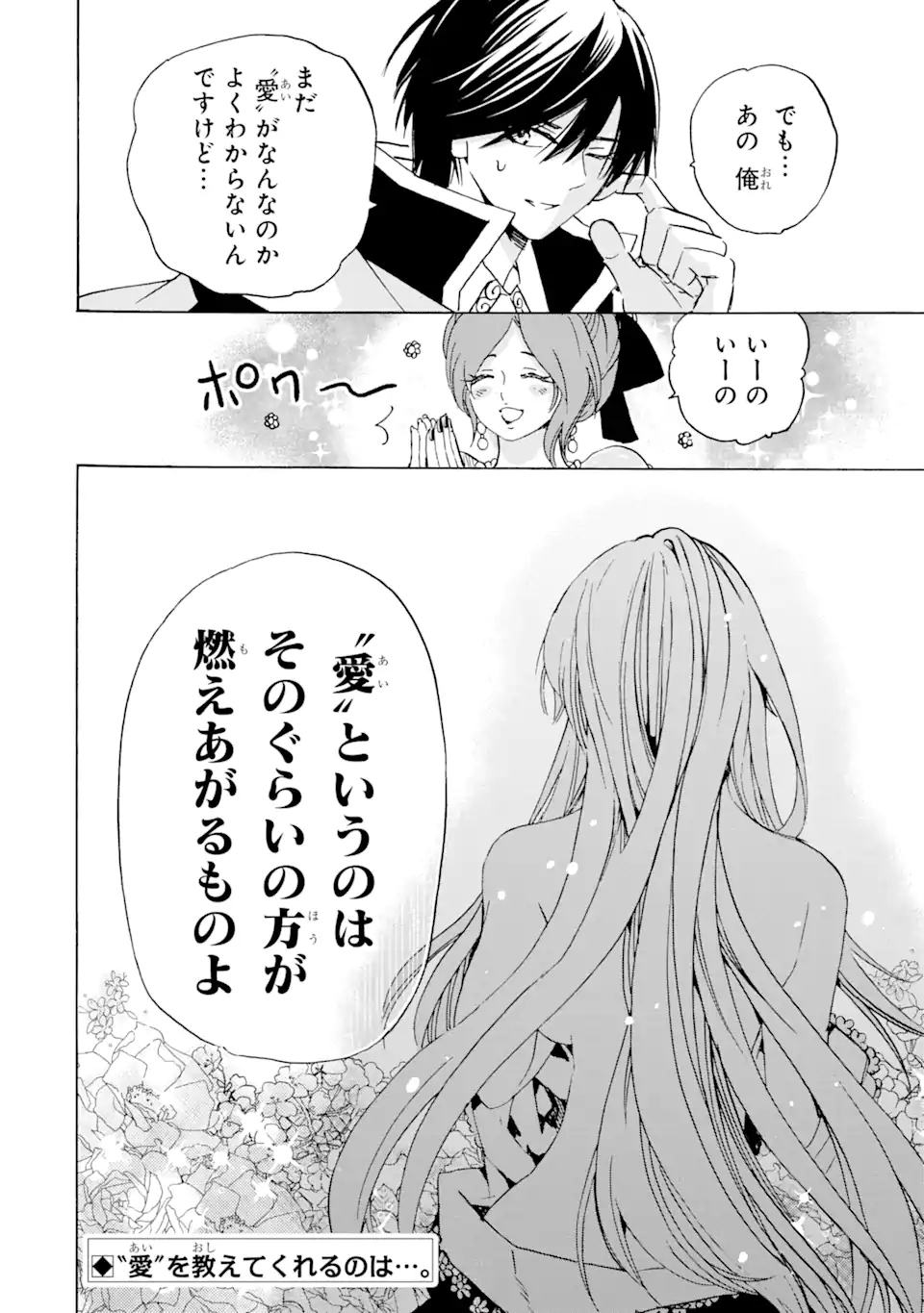 TENSEI SHITA MOTO DOREI, SAIKYOU NO KIZOKU NI NATTE TOSHIUE NO MUSUME TO SEKAI SAIKYOU WO MEZASHIMASU - raw - Chapter 22.2 - https://jpdd.ccdd.to/JPDD/tenseishitamotodoreisaikyounokizokuninattetoshiuenomusumetosekaisaikyouwomezashimasu/230856/jdmn2oqsb40.webp