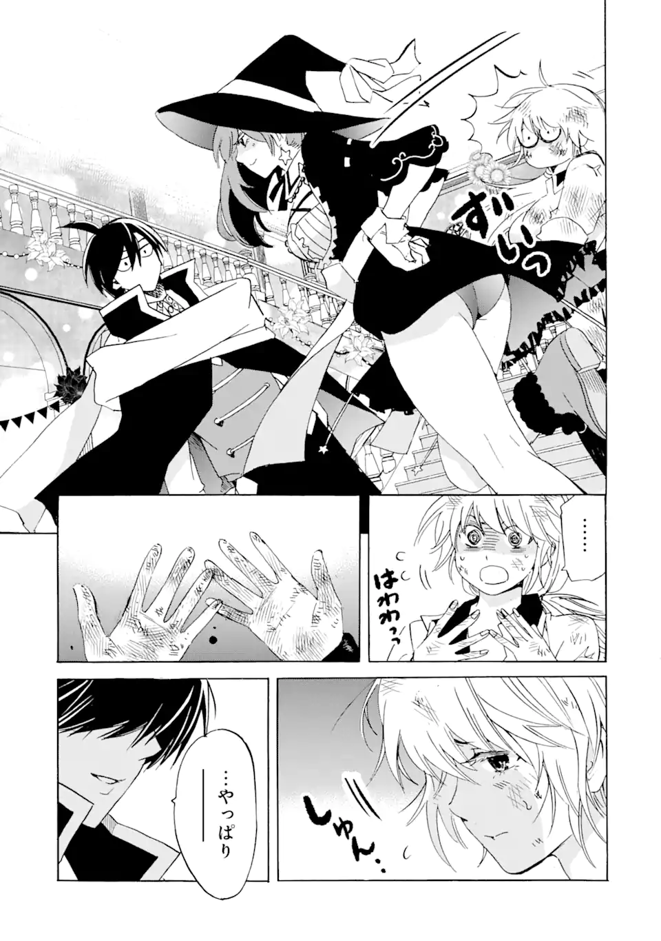 TENSEI SHITA MOTO DOREI, SAIKYOU NO KIZOKU NI NATTE TOSHIUE NO MUSUME TO SEKAI SAIKYOU WO MEZASHIMASU - raw - Chapter 22.2 - https://jpdd.ccdd.to/JPDD/tenseishitamotodoreisaikyounokizokuninattetoshiuenomusumetosekaisaikyouwomezashimasu/230856/jlfhmzfpao1.webp