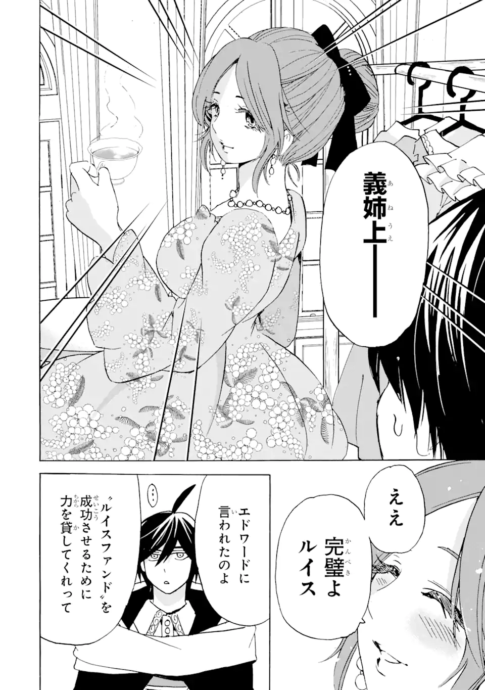 TENSEI SHITA MOTO DOREI, SAIKYOU NO KIZOKU NI NATTE TOSHIUE NO MUSUME TO SEKAI SAIKYOU WO MEZASHIMASU - raw - Chapter 22.2 - https://jpdd.ccdd.to/JPDD/tenseishitamotodoreisaikyounokizokuninattetoshiuenomusumetosekaisaikyouwomezashimasu/230856/qpt3dizinqg.webp
