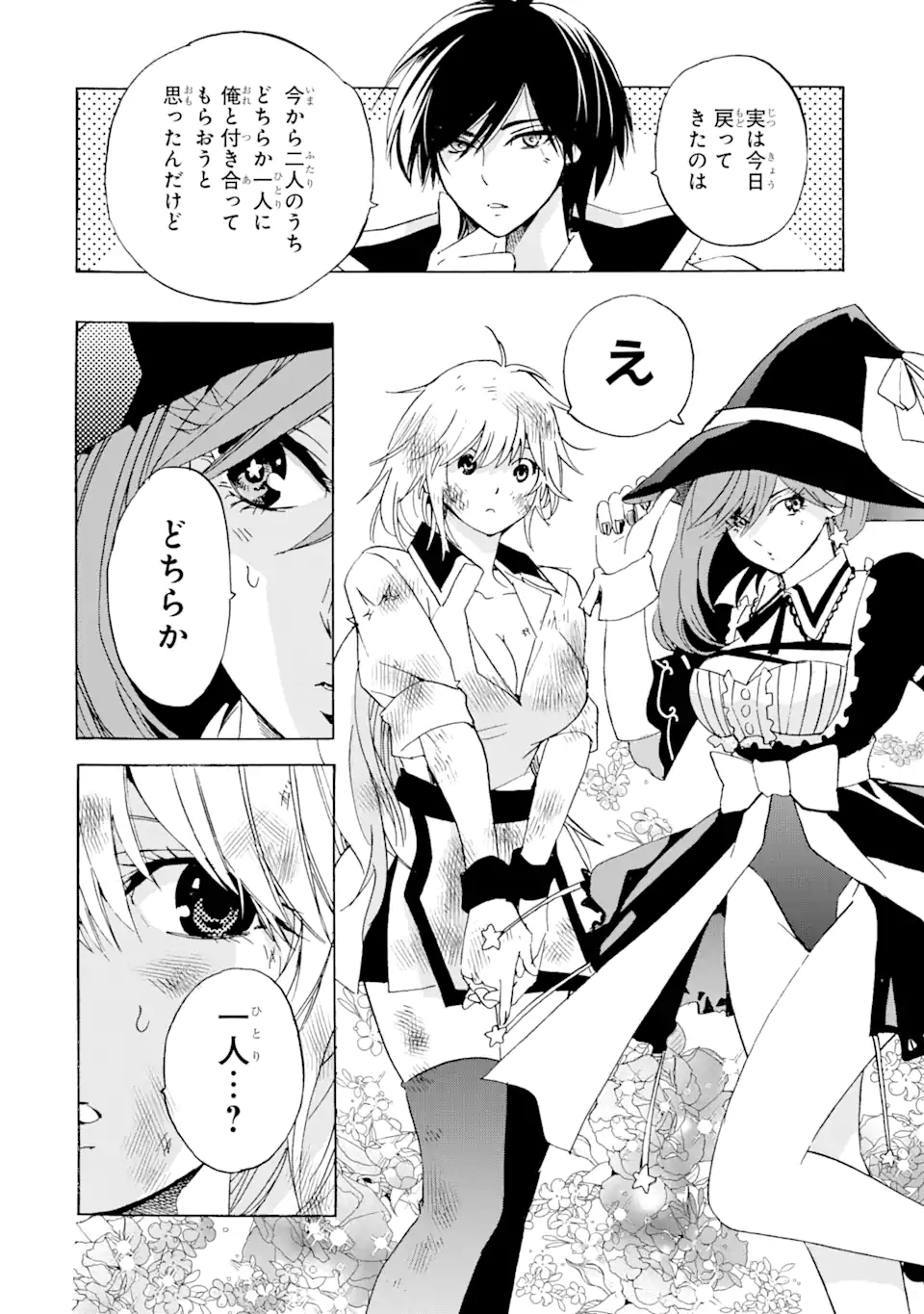 TENSEI SHITA MOTO DOREI, SAIKYOU NO KIZOKU NI NATTE TOSHIUE NO MUSUME TO SEKAI SAIKYOU WO MEZASHIMASU - raw - Chapter 22.2 - https://jpdd.ccdd.to/JPDD/tenseishitamotodoreisaikyounokizokuninattetoshiuenomusumetosekaisaikyouwomezashimasu/230856/z1f1yrajenm.webp