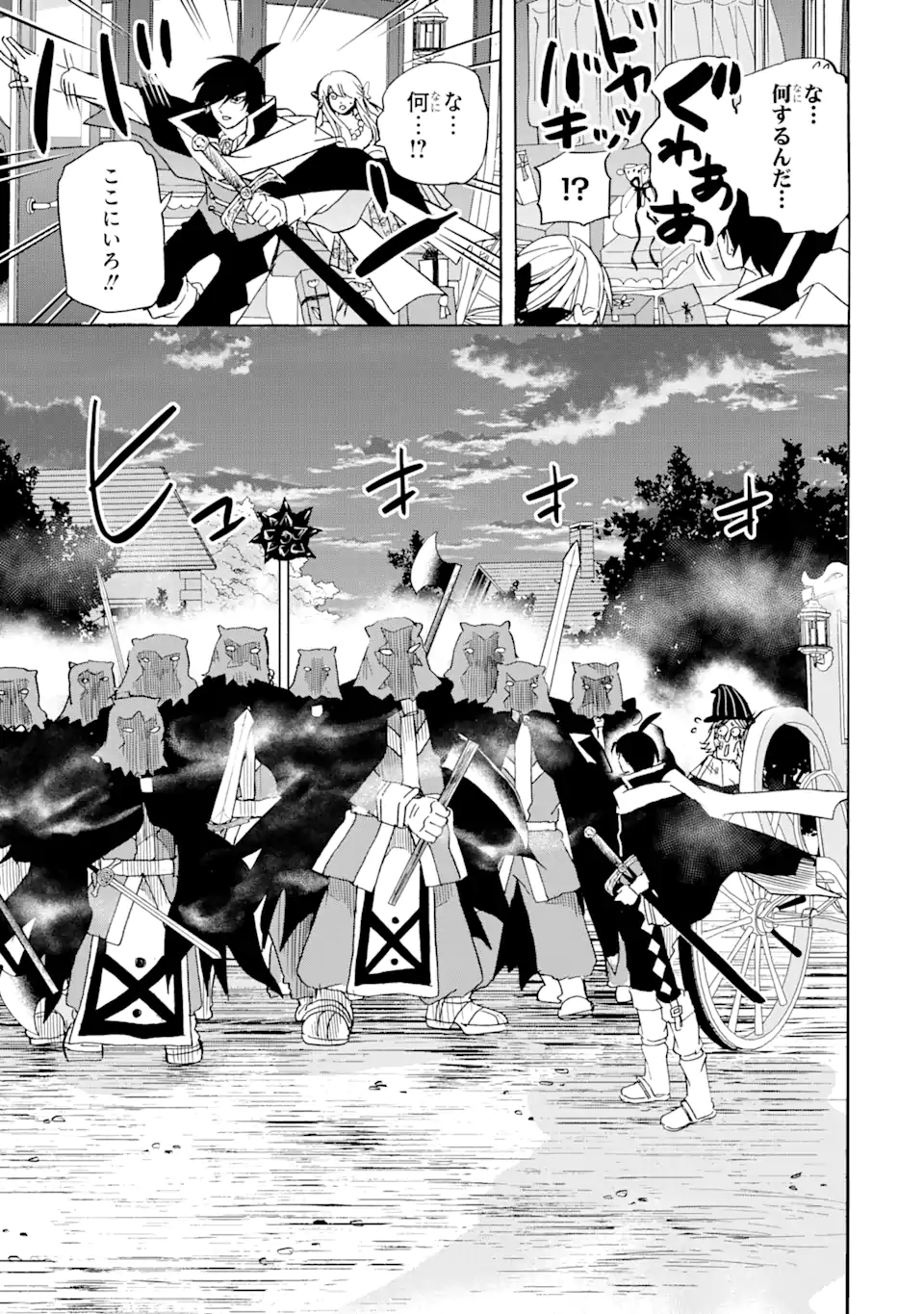 TENSEI SHITA MOTO DOREI, SAIKYOU NO KIZOKU NI NATTE TOSHIUE NO MUSUME TO SEKAI SAIKYOU WO MEZASHIMASU - raw - Chapter 23.1 - https://jpdd.ccdd.to/JPDD/tenseishitamotodoreisaikyounokizokuninattetoshiuenomusumetosekaisaikyouwomezashimasu/232203/2azffwoii12.webp