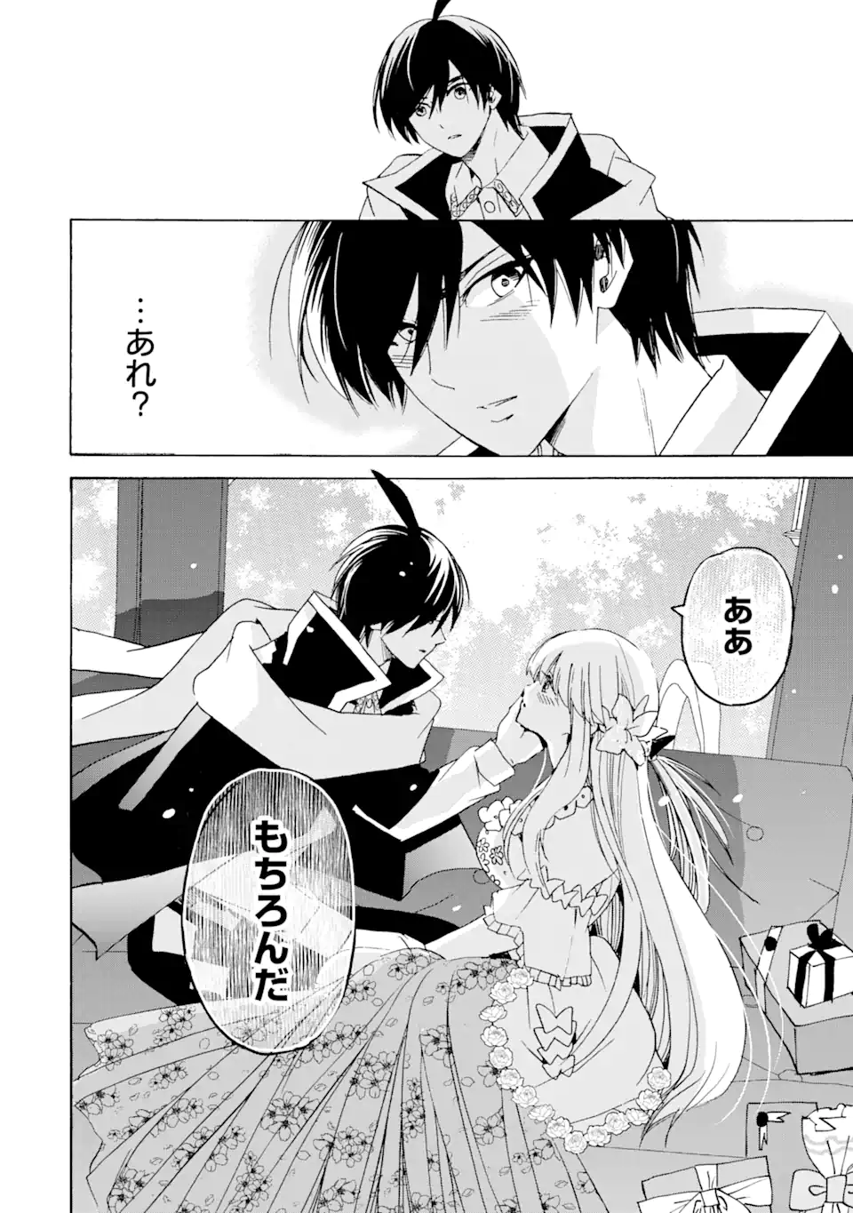 TENSEI SHITA MOTO DOREI, SAIKYOU NO KIZOKU NI NATTE TOSHIUE NO MUSUME TO SEKAI SAIKYOU WO MEZASHIMASU - raw - Chapter 23.1 - https://jpdd.ccdd.to/JPDD/tenseishitamotodoreisaikyounokizokuninattetoshiuenomusumetosekaisaikyouwomezashimasu/232203/4mixctb0oyx.webp