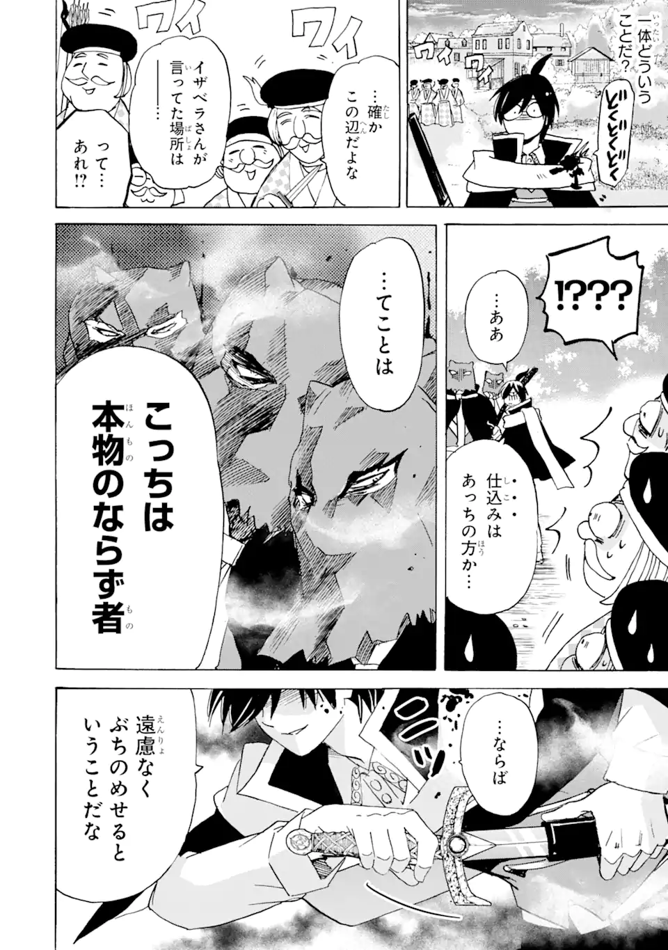 TENSEI SHITA MOTO DOREI, SAIKYOU NO KIZOKU NI NATTE TOSHIUE NO MUSUME TO SEKAI SAIKYOU WO MEZASHIMASU - raw - Chapter 23.1 - https://jpdd.ccdd.to/JPDD/tenseishitamotodoreisaikyounokizokuninattetoshiuenomusumetosekaisaikyouwomezashimasu/232203/e0xpve5qzov.webp