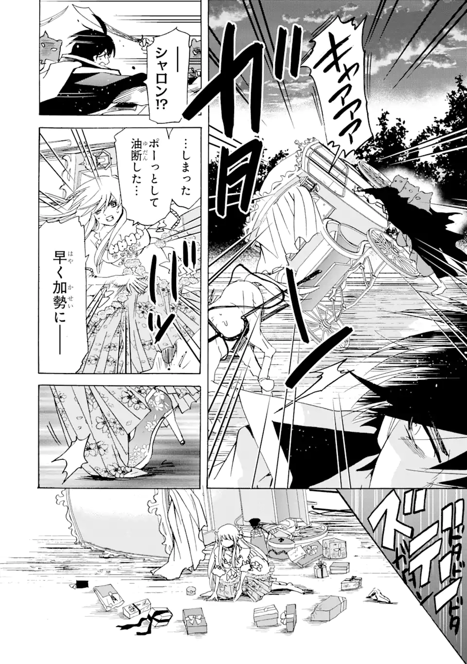 TENSEI SHITA MOTO DOREI, SAIKYOU NO KIZOKU NI NATTE TOSHIUE NO MUSUME TO SEKAI SAIKYOU WO MEZASHIMASU - raw - Chapter 23.1 - https://jpdd.ccdd.to/JPDD/tenseishitamotodoreisaikyounokizokuninattetoshiuenomusumetosekaisaikyouwomezashimasu/232203/ftmdyfxyitn.webp
