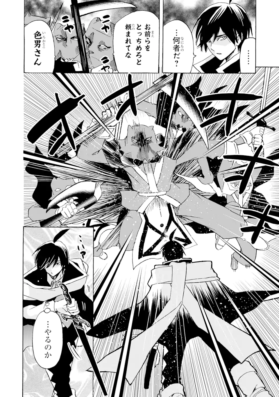 TENSEI SHITA MOTO DOREI, SAIKYOU NO KIZOKU NI NATTE TOSHIUE NO MUSUME TO SEKAI SAIKYOU WO MEZASHIMASU - raw - Chapter 23.1 - https://jpdd.ccdd.to/JPDD/tenseishitamotodoreisaikyounokizokuninattetoshiuenomusumetosekaisaikyouwomezashimasu/232203/mivby43qsep.webp
